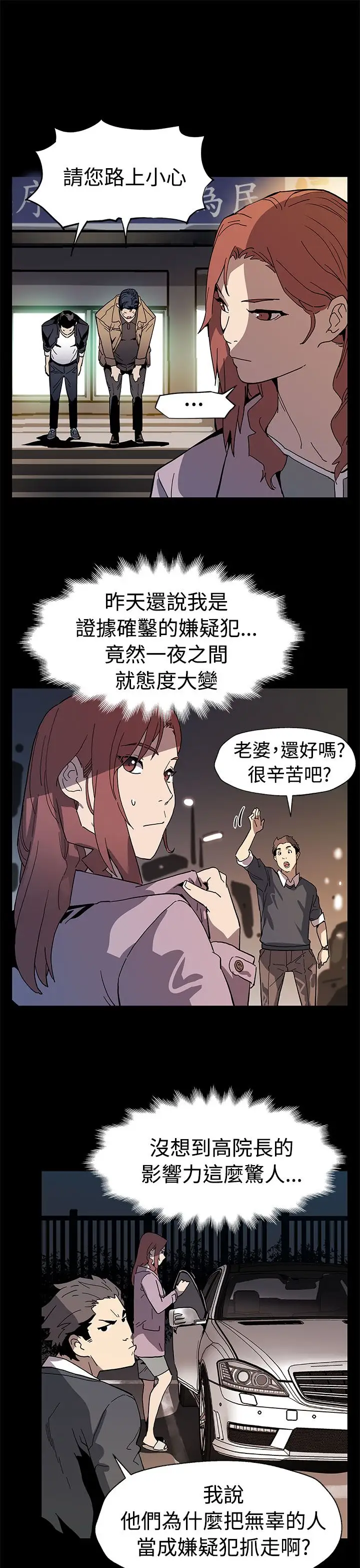 Momcafe第59话-紧急逮捕希宇妈妈