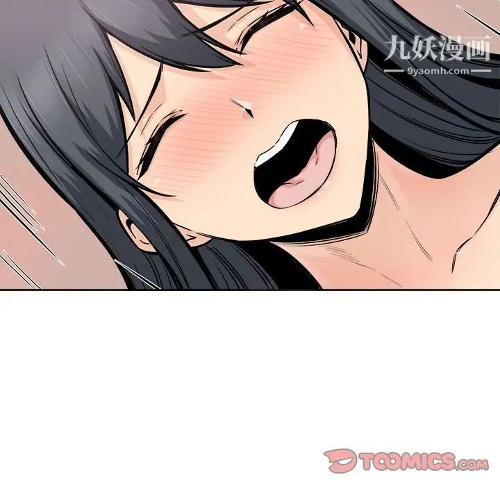 最慘房東並不慘第87話