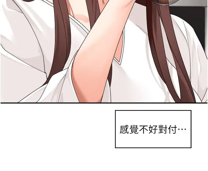 工做狂女上司第29話-令人臉紅心跳的要求