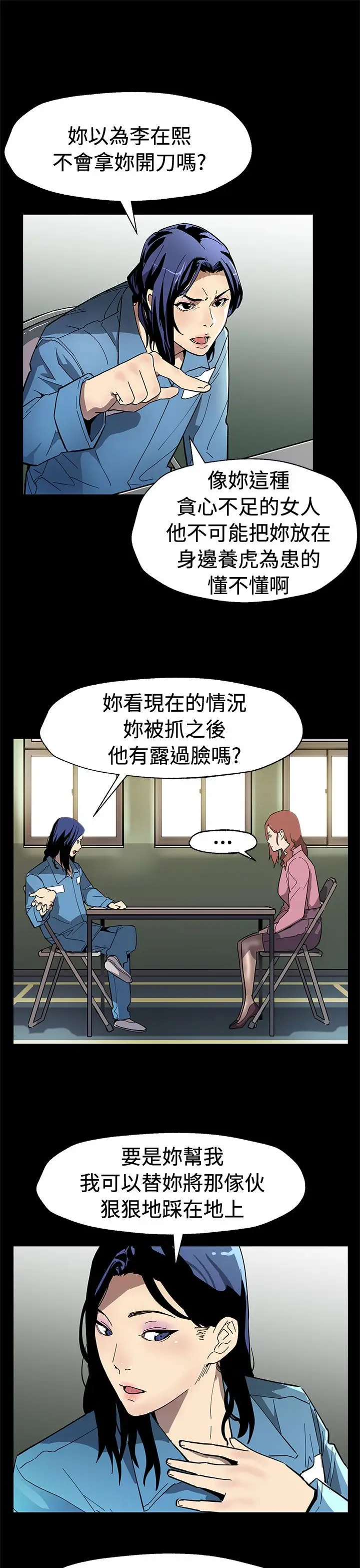 Momcafe第60话-危险关系的出口