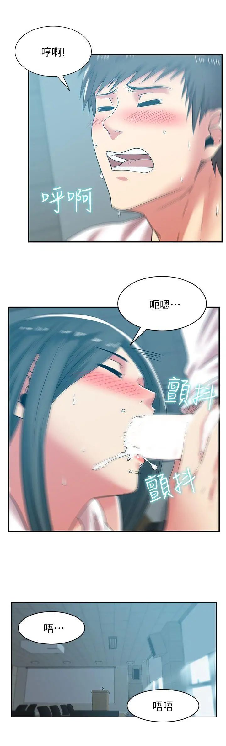 老婆的閨蜜第31話-出現在公司的老婆