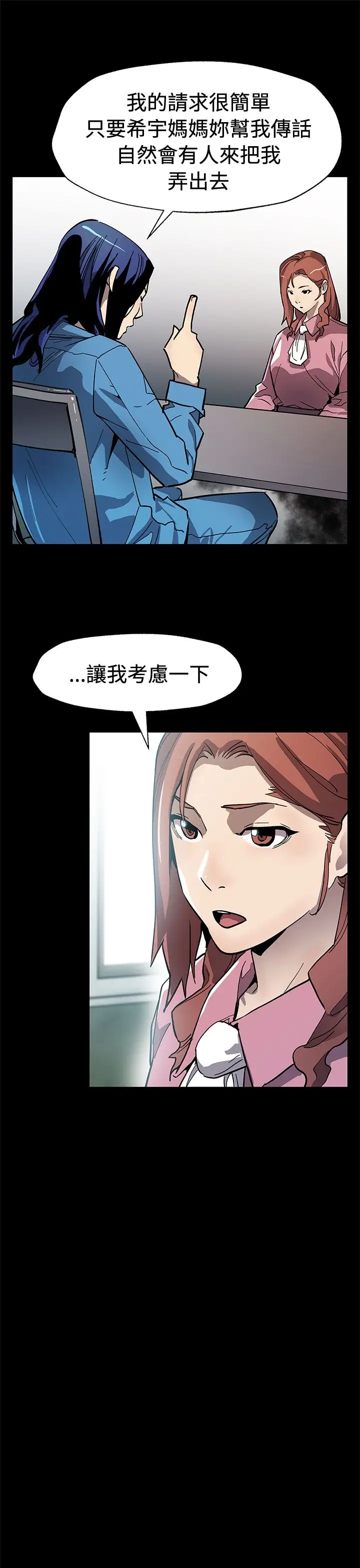 Momcafe第60话-危险关系的出口