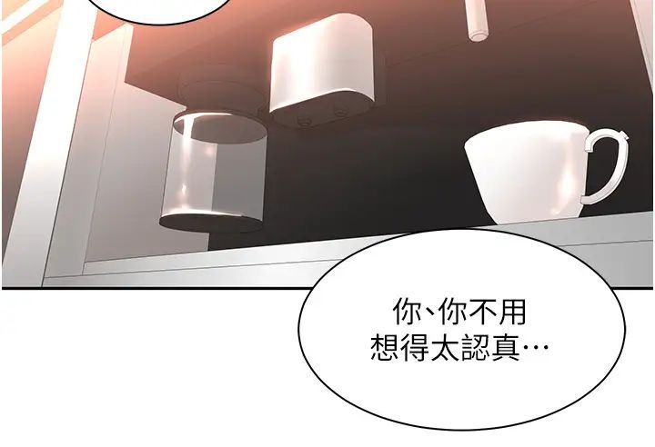 工做狂女上司第29话-令人脸红心跳的要求