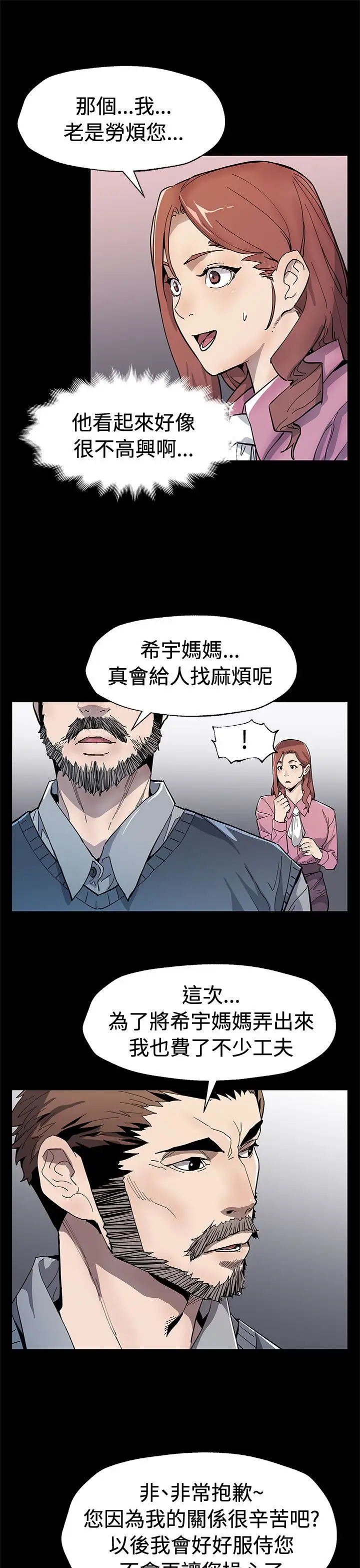 Momcafe第60话-危险关系的出口