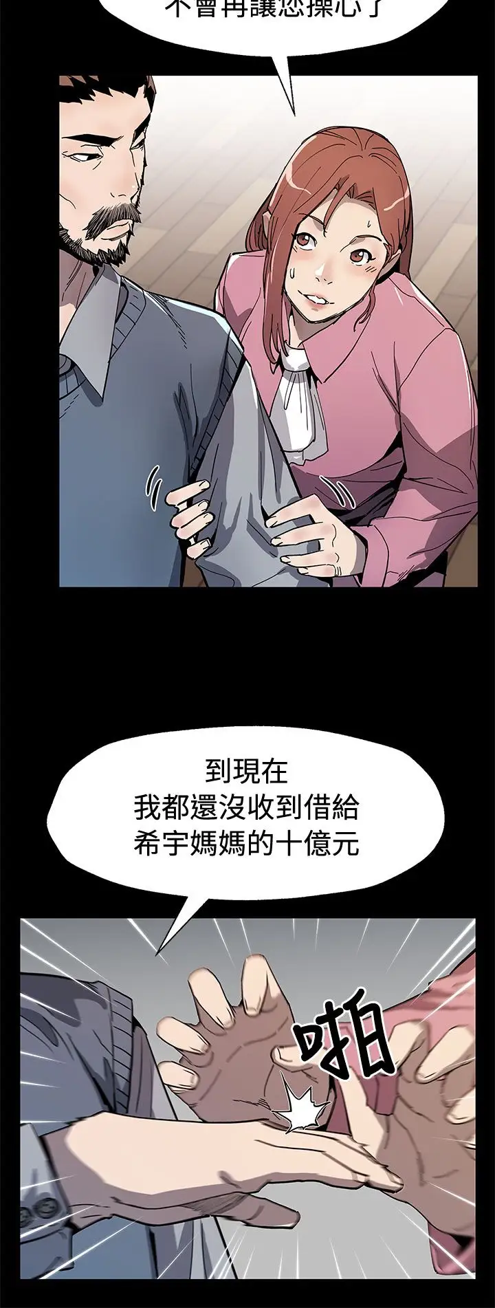 Momcafe第60话-危险关系的出口