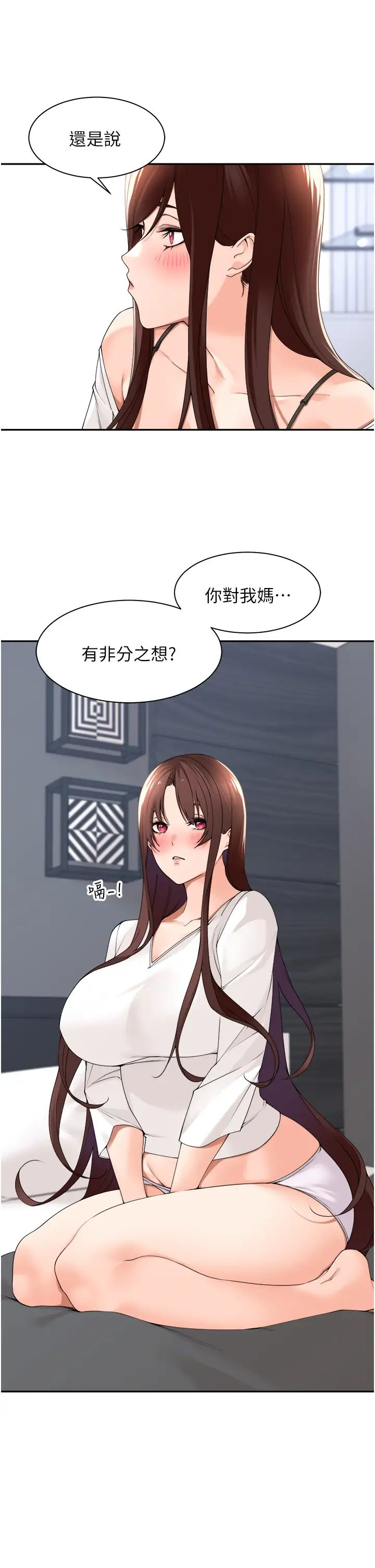 工做狂女上司第30话-三个人一起睡嘛