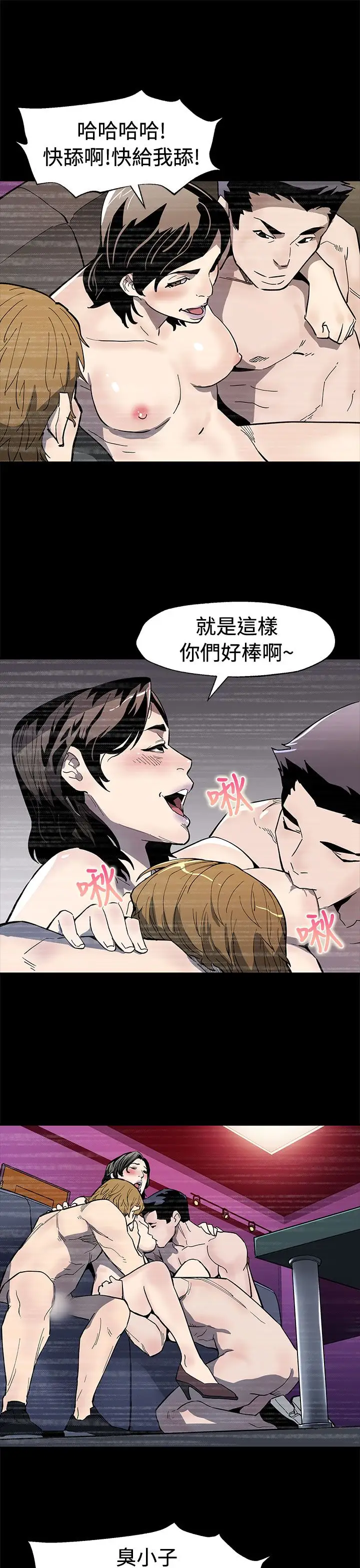 Momcafe第60话-危险关系的出口