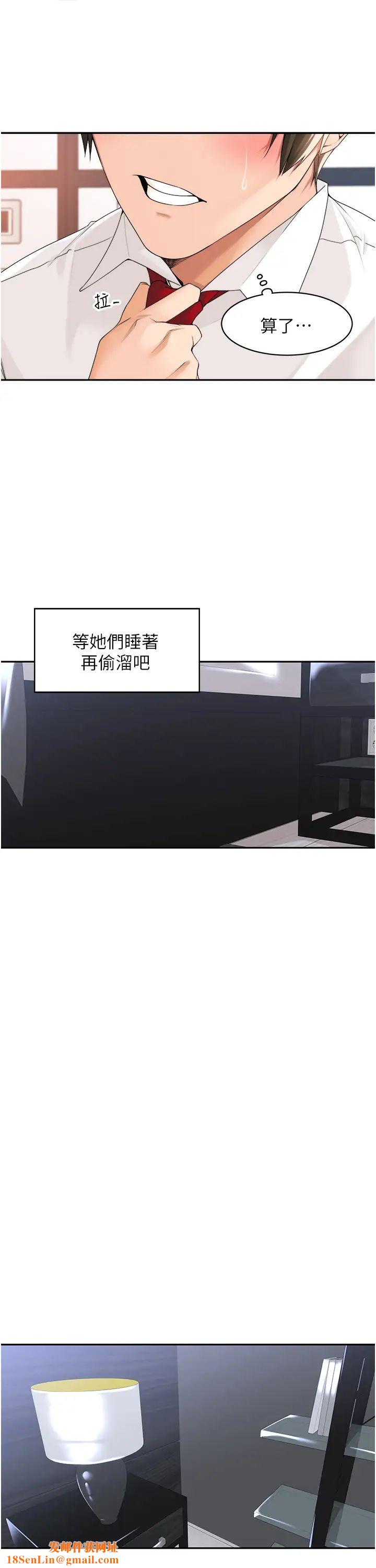 工做狂女上司第30话-三个人一起睡嘛