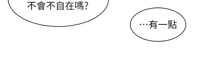 工做狂女上司第30话-三个人一起睡嘛