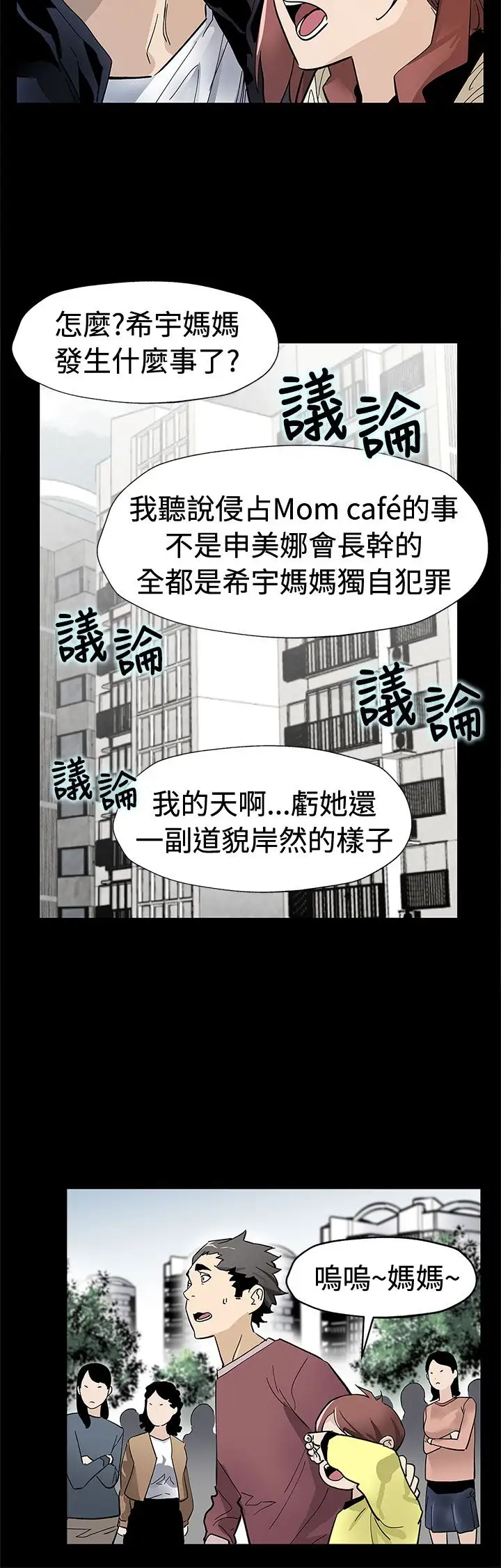 Momcafe第61话-没有永远的秘密