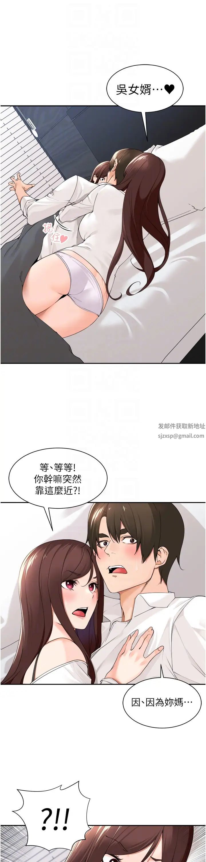 工做狂女上司第30话-三个人一起睡嘛