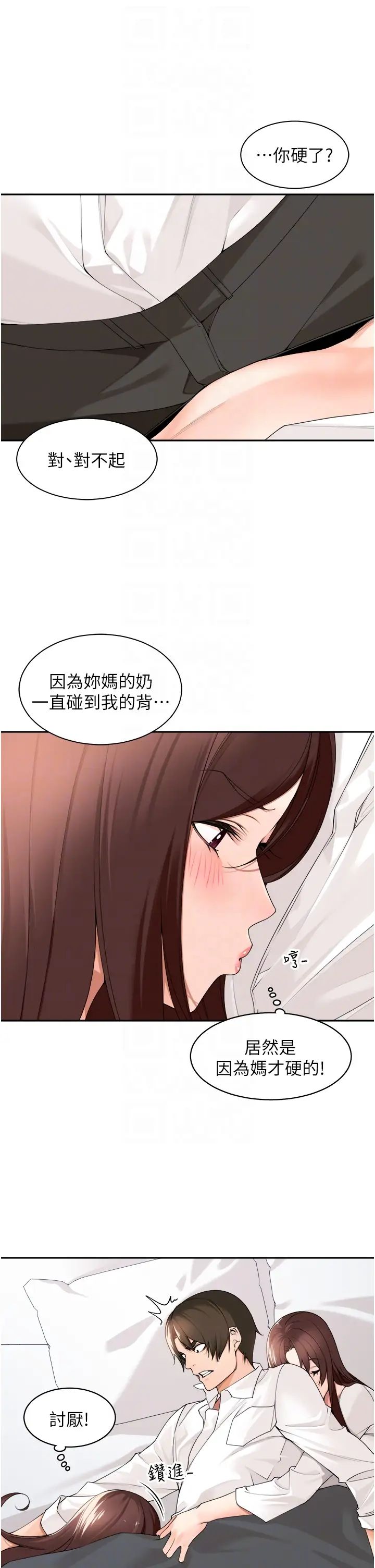 工做狂女上司第30话-三个人一起睡嘛