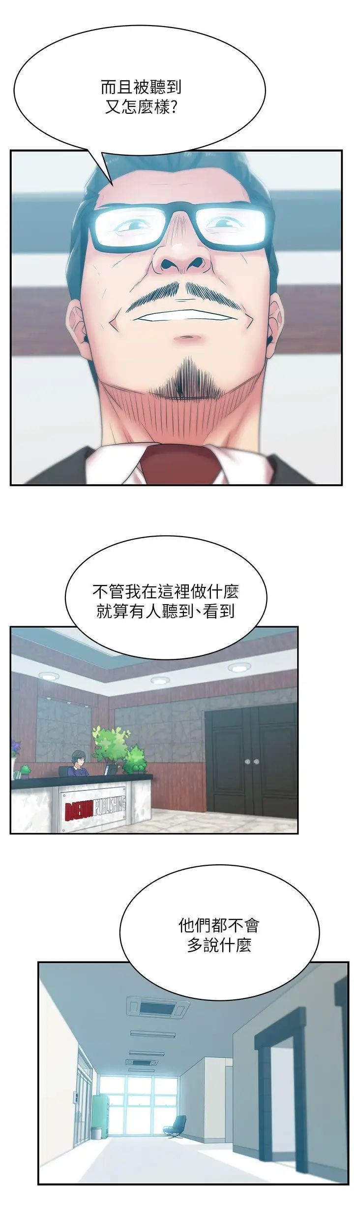 老婆的闺蜜第32话-智恩来访的目的