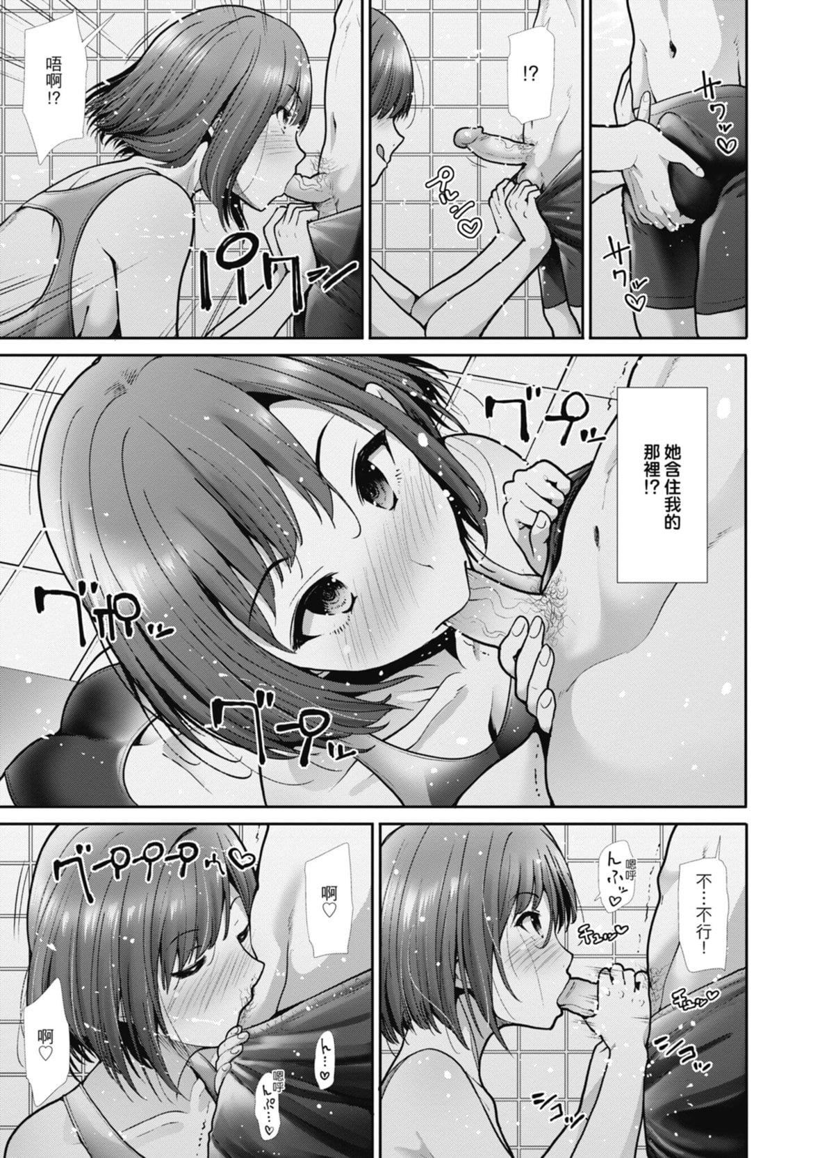 [武将武]エゴイスティックヴィーナス｜喜爱坏坏啪啪的维纳斯  [中国翻訳][DL版][武将武]エゴイスティックヴィーナス｜喜爱坏坏啪啪的维纳斯  [中国翻訳][DL版]