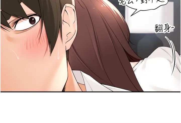 工做狂女上司第30话-三个人一起睡嘛
