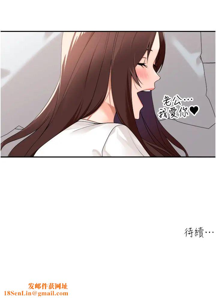 工做狂女上司第30话-三个人一起睡嘛