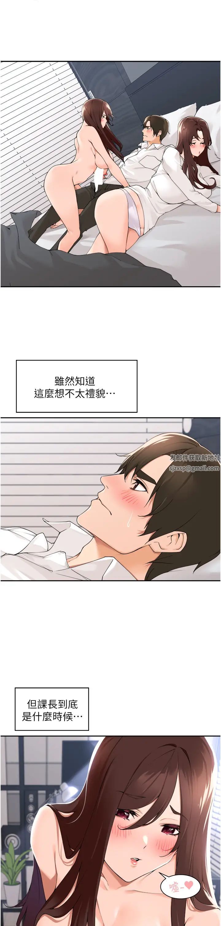 工做狂女上司第31话-在丈母娘旁边做爱