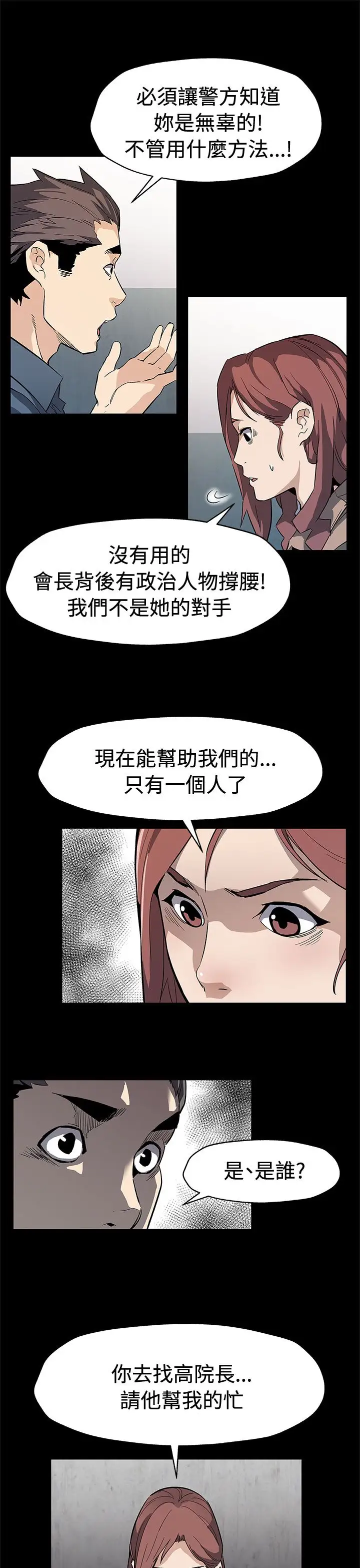 Momcafe第61话-没有永远的秘密