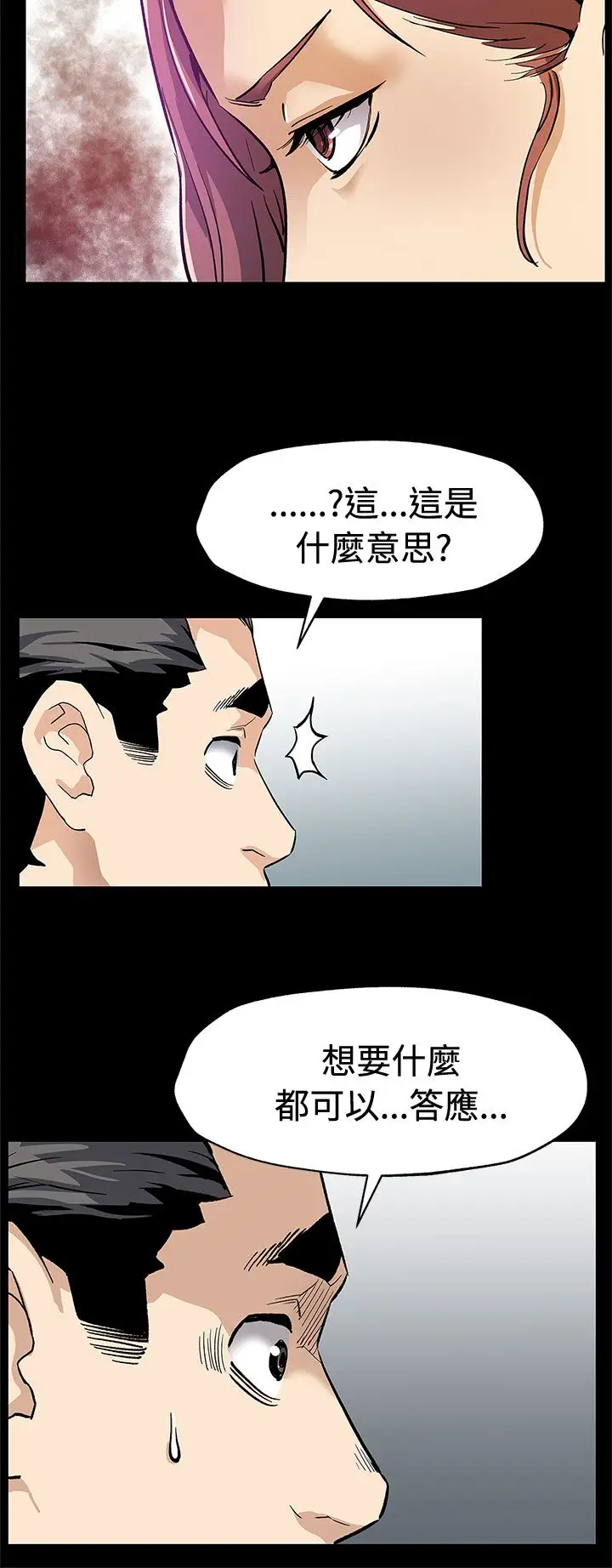 Momcafe第61话-沒有永远的秘密