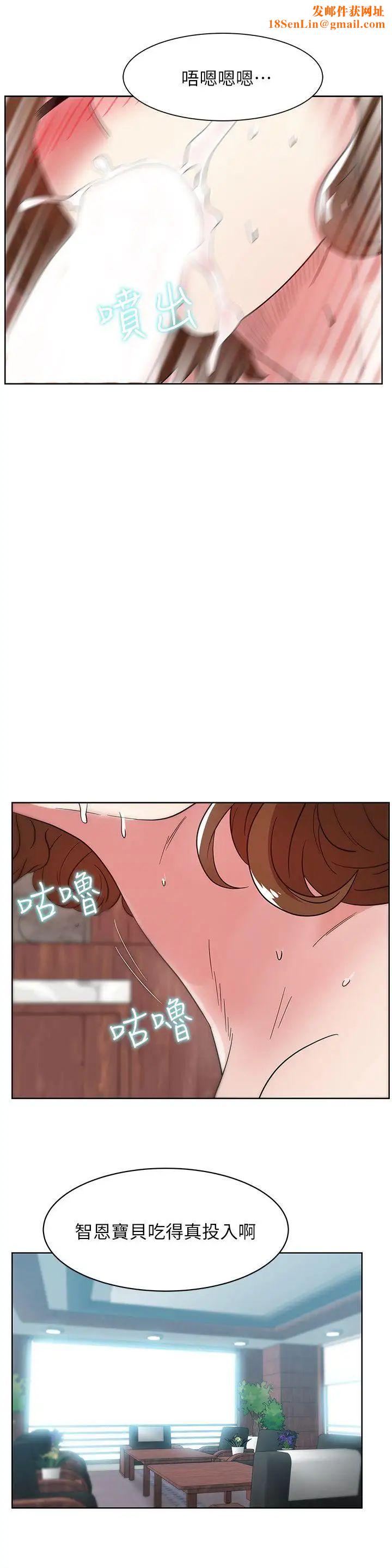 老婆的闺蜜第33话-用嘴就可以了吧
