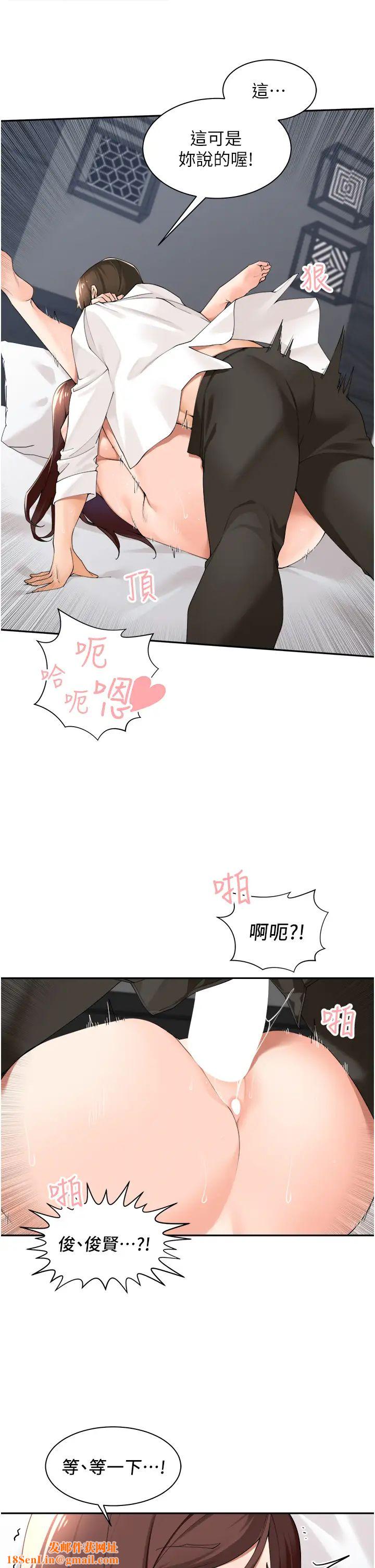《工做狂女上司》第31话-在丈母娘旁边做爱
