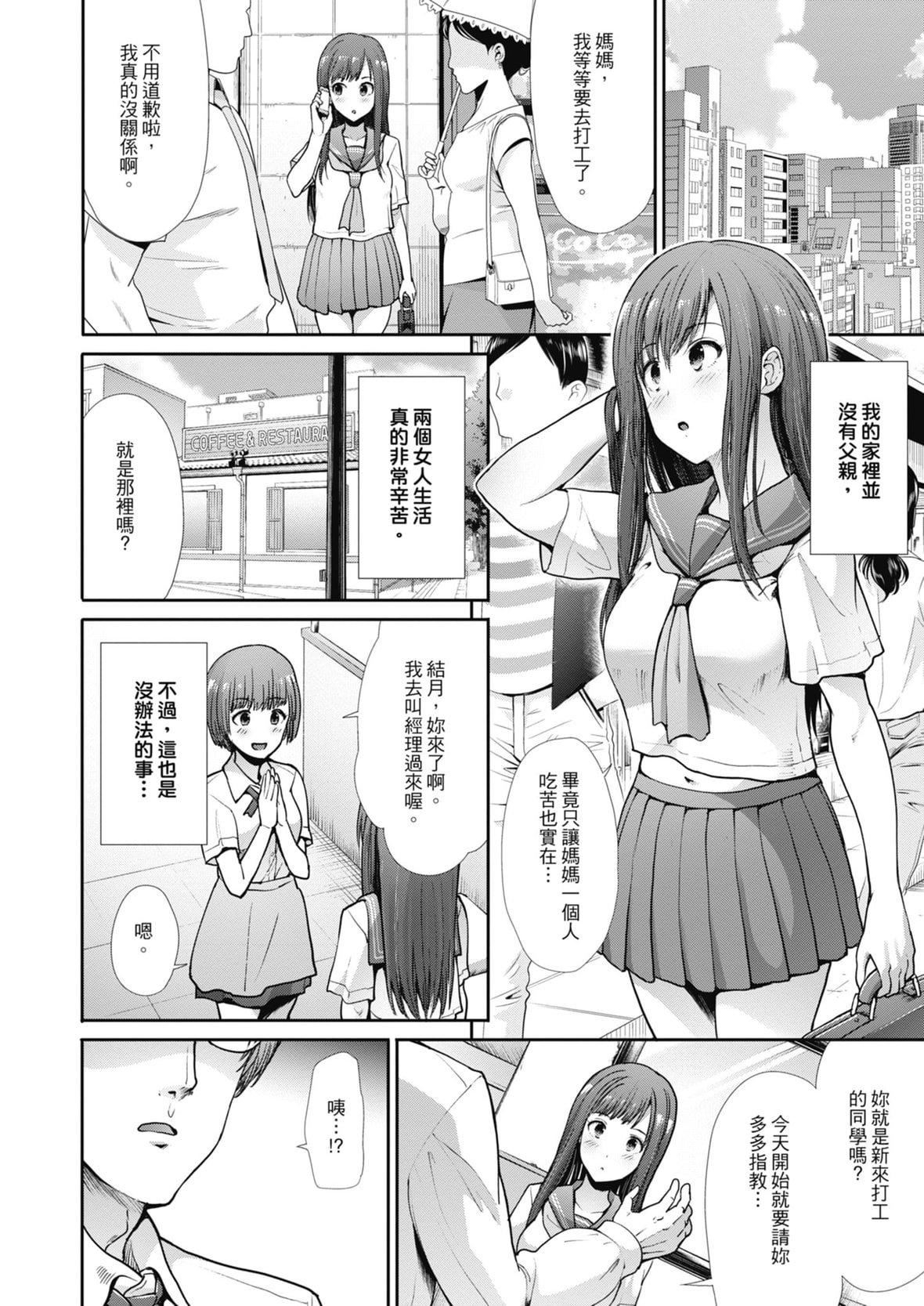 [武將武]エゴイスティックヴィーナス｜喜愛壞壞啪啪的維納斯  [中國翻訳][DL版][武將武]エゴイスティックヴィーナス｜喜愛壞壞啪啪的維納斯  [中國翻訳][DL版]
