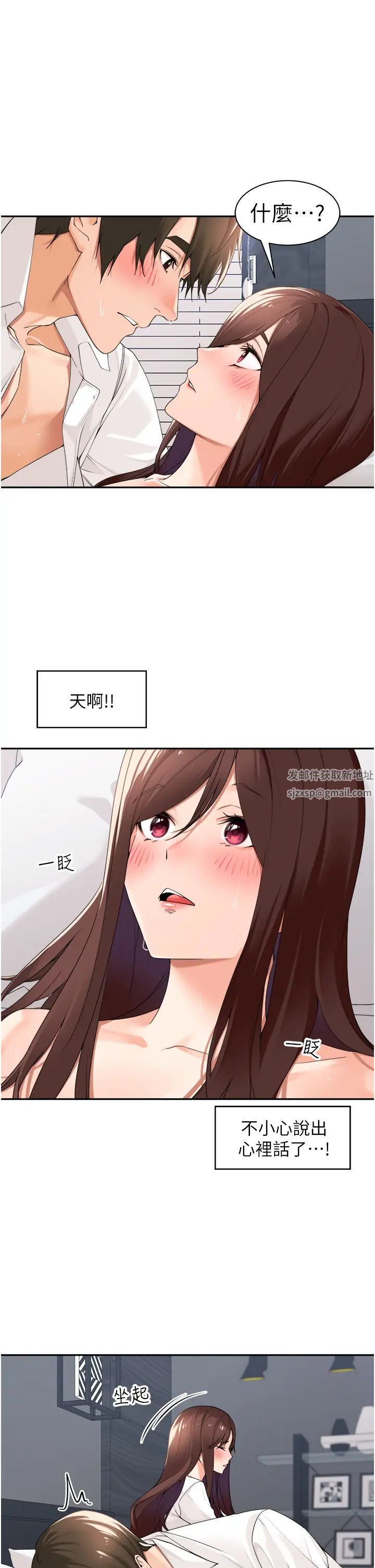 工做狂女上司第31話-在丈母娘旁邊做愛