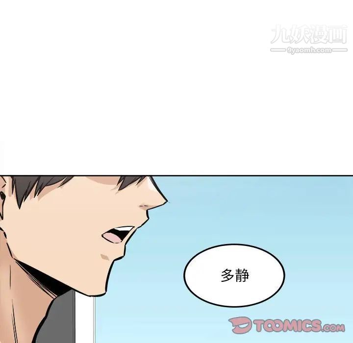 最慘房東並不慘第87話