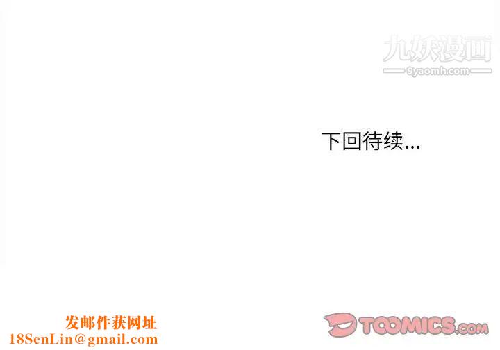 最惨房东并不惨第87话