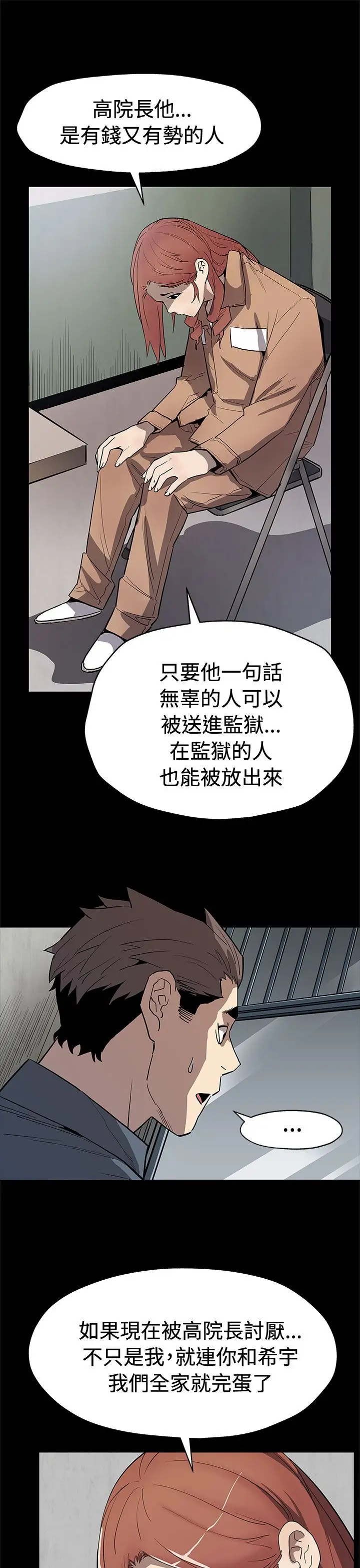 Momcafe第62话-低头的希宇爸爸