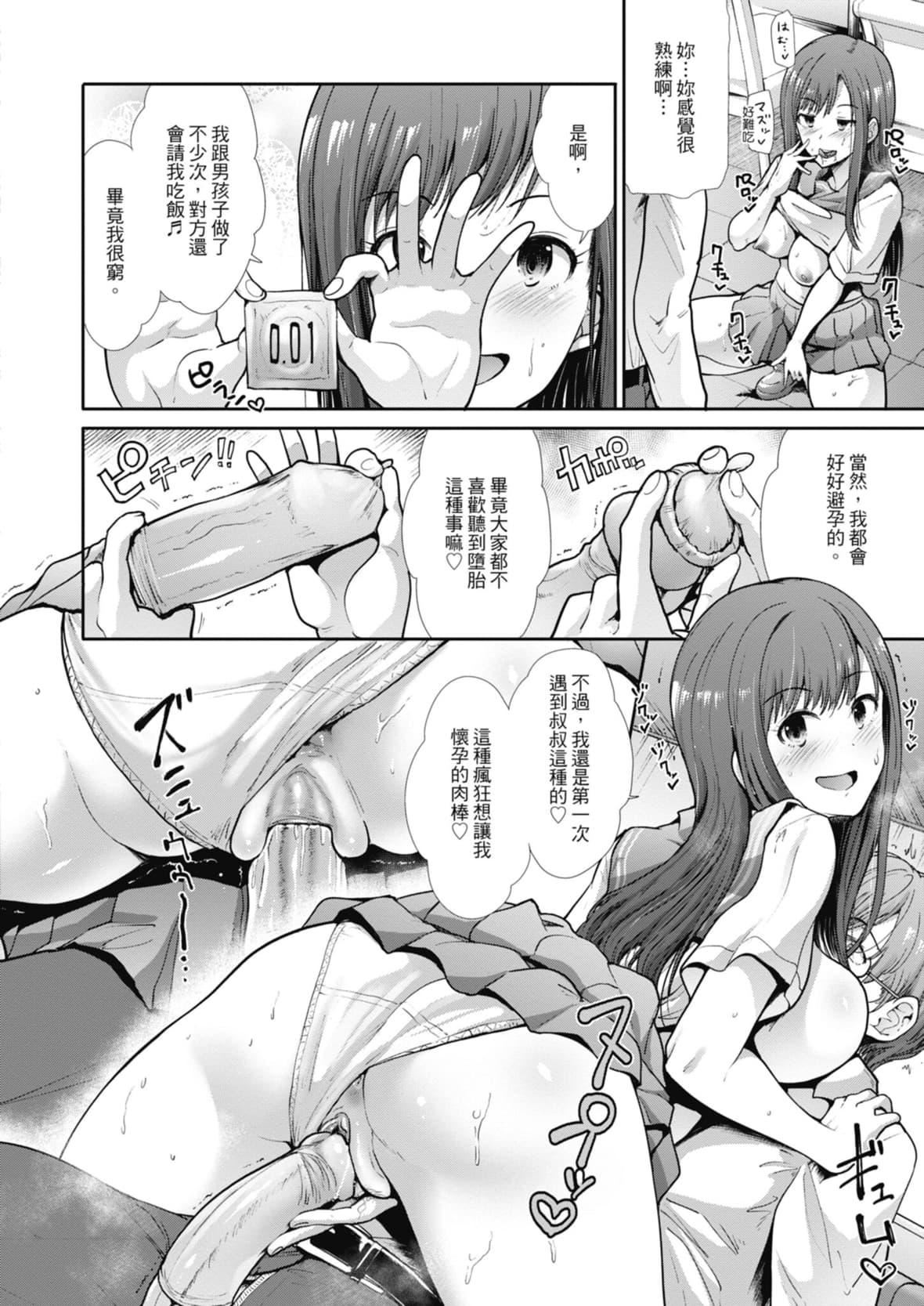 [武將武]エゴイスティックヴィーナス｜喜愛壞壞啪啪的維納斯  [中國翻訳][DL版][武將武]エゴイスティックヴィーナス｜喜愛壞壞啪啪的維納斯  [中國翻訳][DL版]