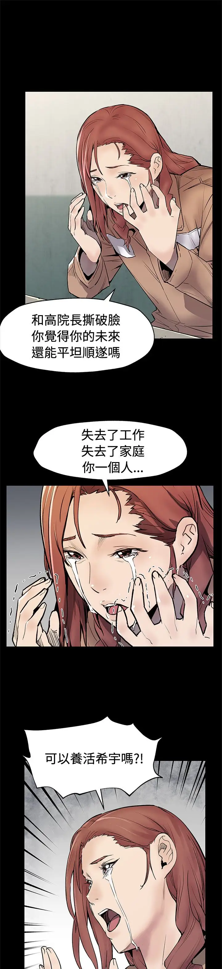Momcafe第62话-低头的希宇爸爸
