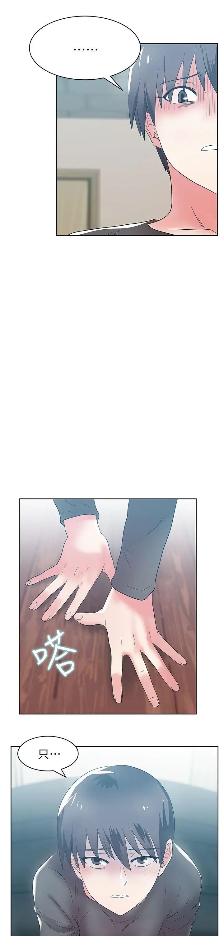 老婆的闺蜜第34话-比外遇更不光彩的事
