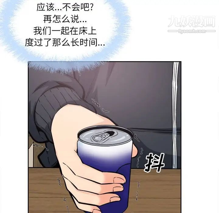 最慘房東並不慘第88話