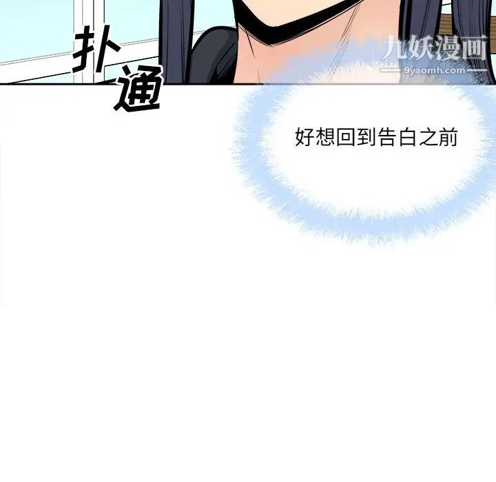 最慘房東並不慘第88話