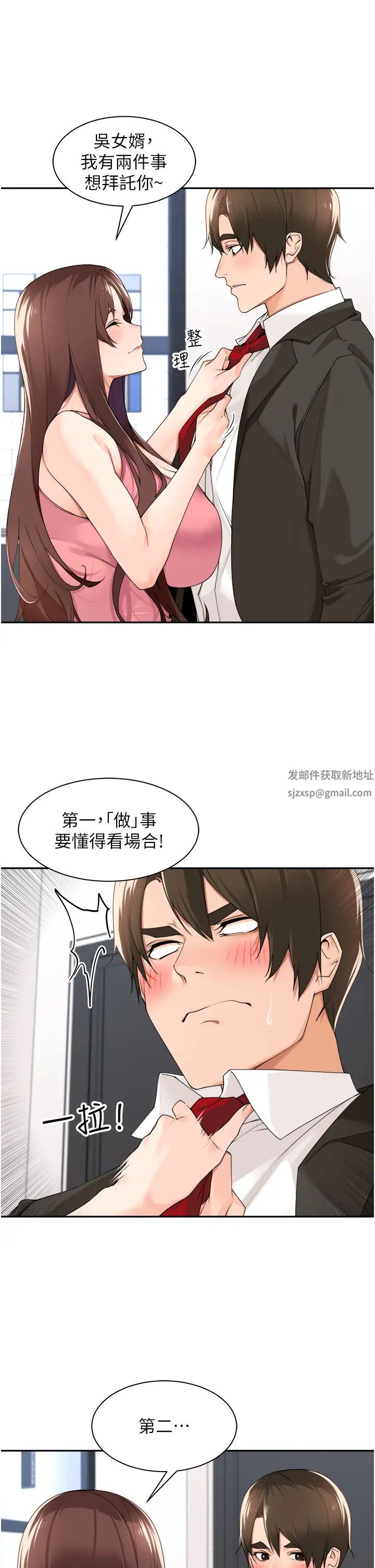 工做狂女上司第32话-哪一件比较好看?