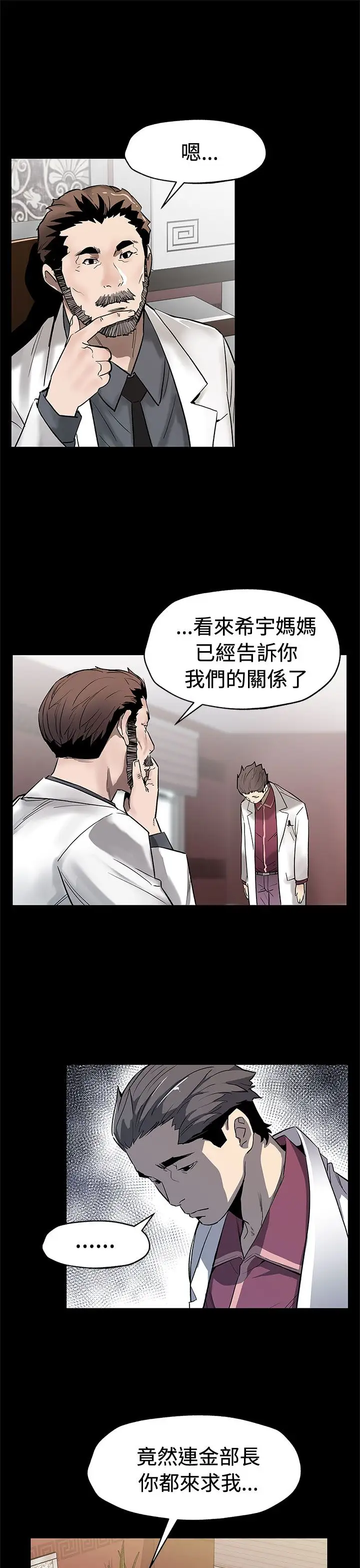 Momcafe第62话-低头的希宇爸爸