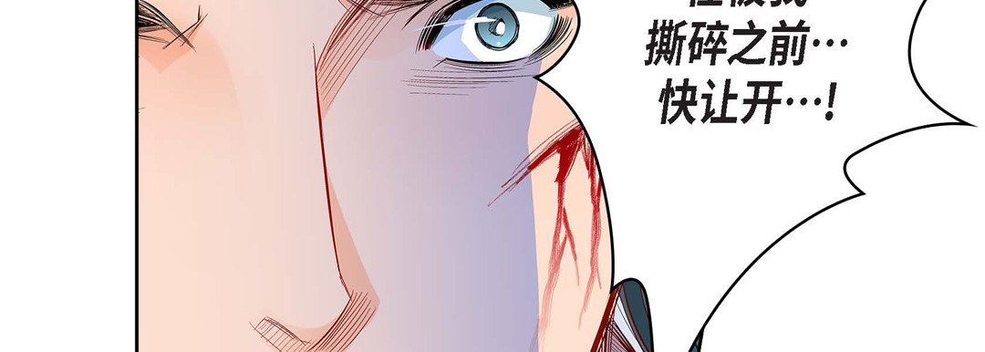 獻給心臟第77話