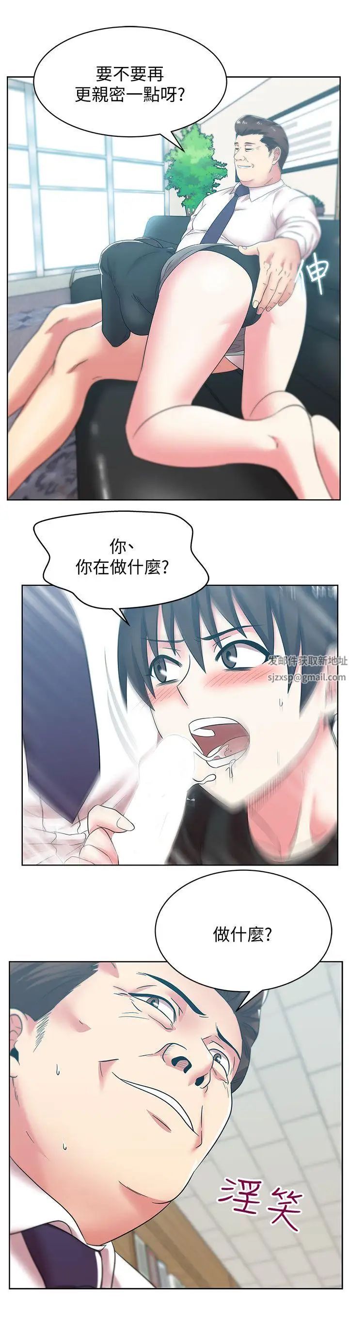 老婆的閨蜜第34話-比外遇更不光彩的事
