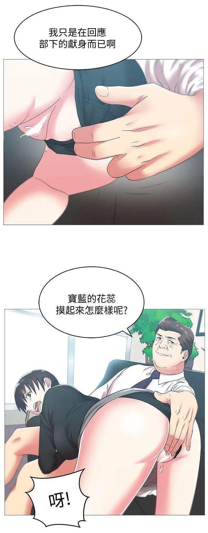 老婆的閨蜜第34話-比外遇更不光彩的事