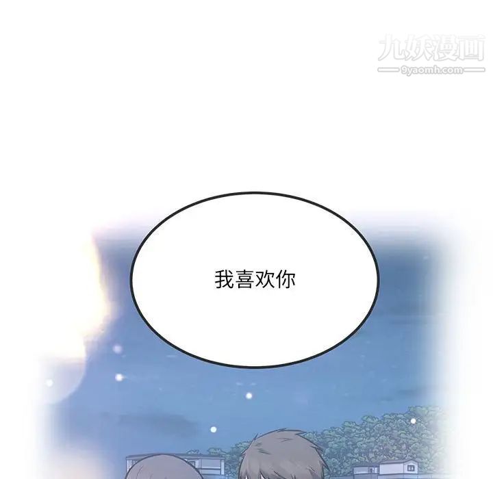 最慘房東並不慘第88話