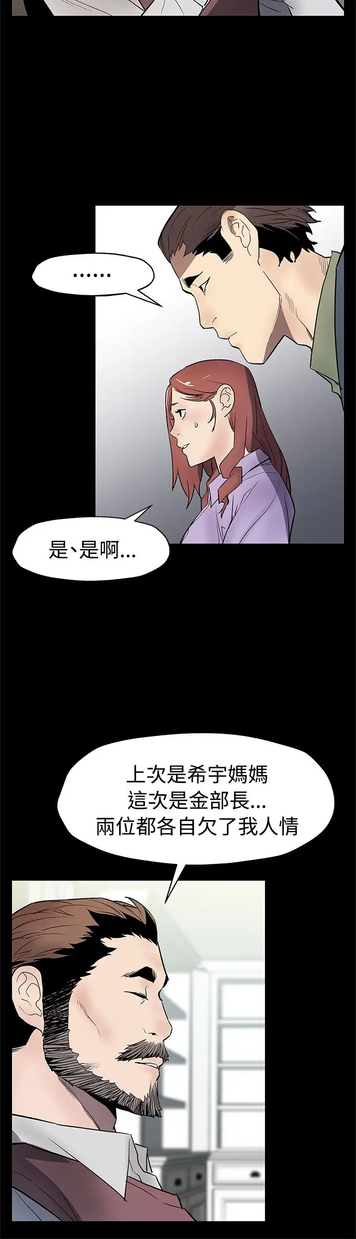 Momcafe第63话-两人的代价