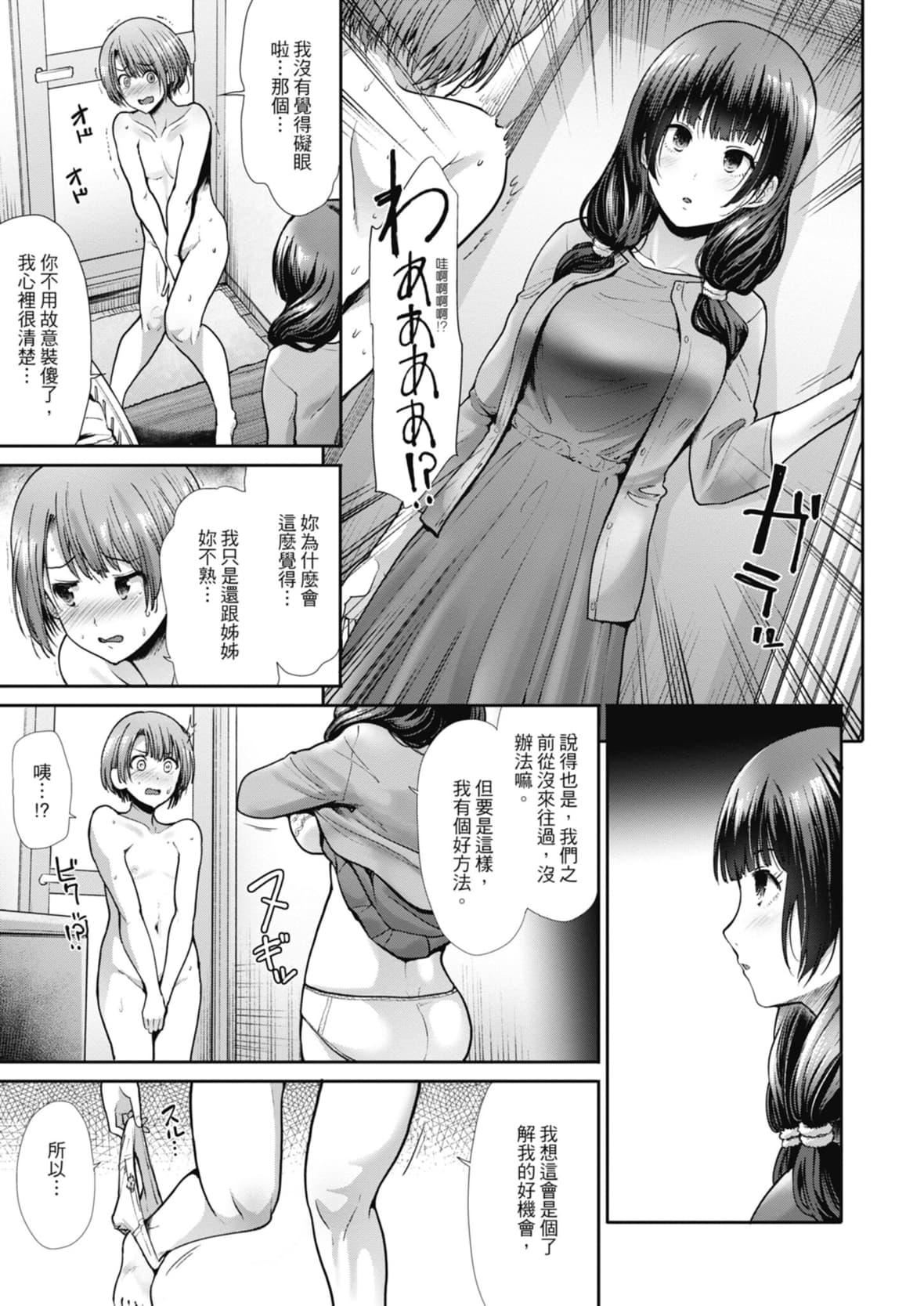 [武將武]エゴイスティックヴィーナス｜喜愛壞壞啪啪的維納斯  [中國翻訳][DL版][武將武]エゴイスティックヴィーナス｜喜愛壞壞啪啪的維納斯  [中國翻訳][DL版]