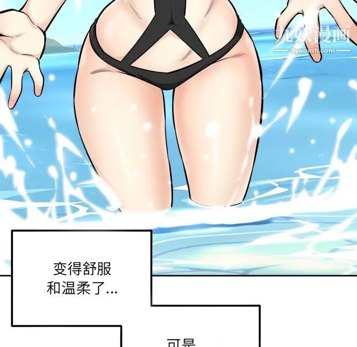最慘房東並不慘第88話