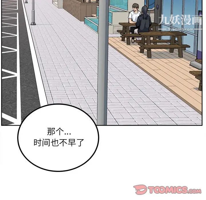 最慘房東並不慘第88話