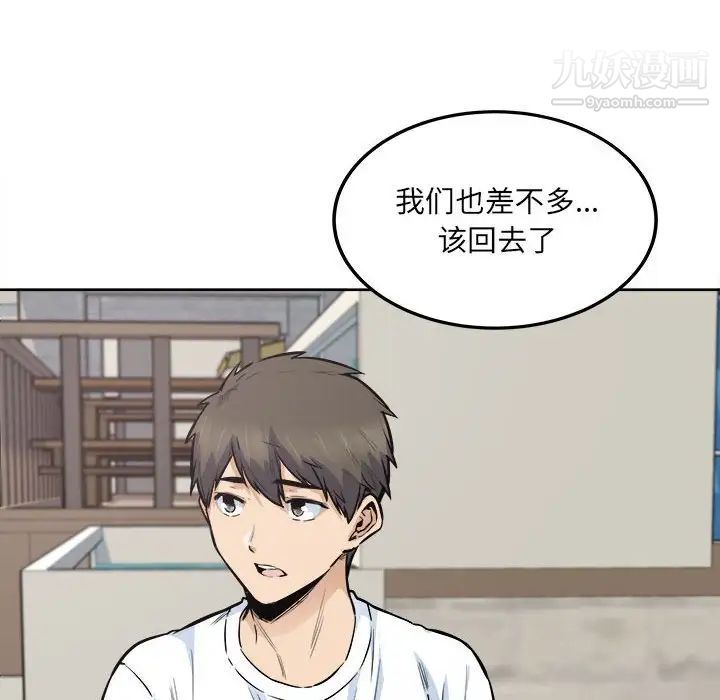 最慘房東並不慘第88話