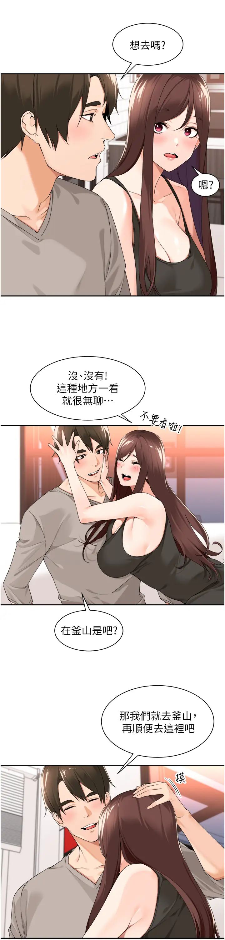 工做狂女上司第32话-哪一件比较好看?