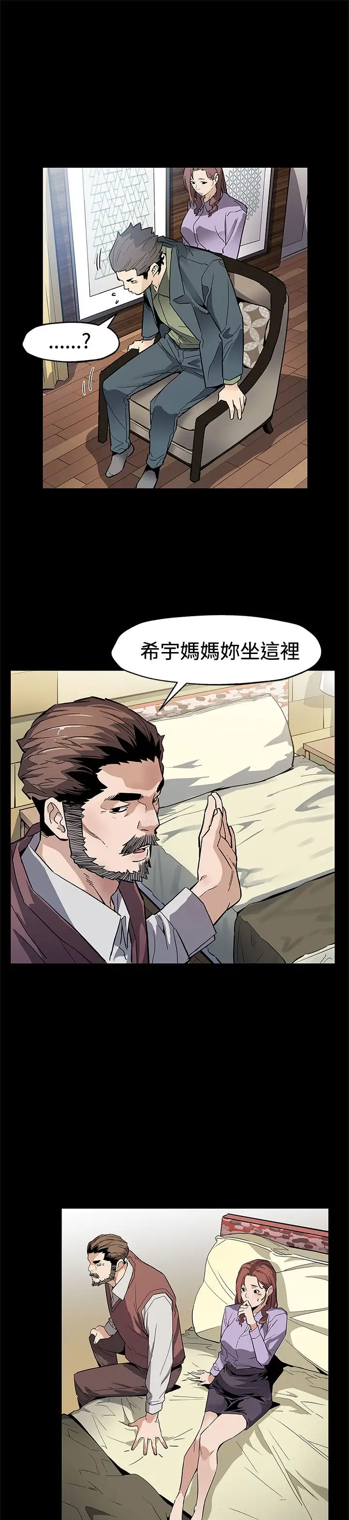 Momcafe第63话-两人的代价