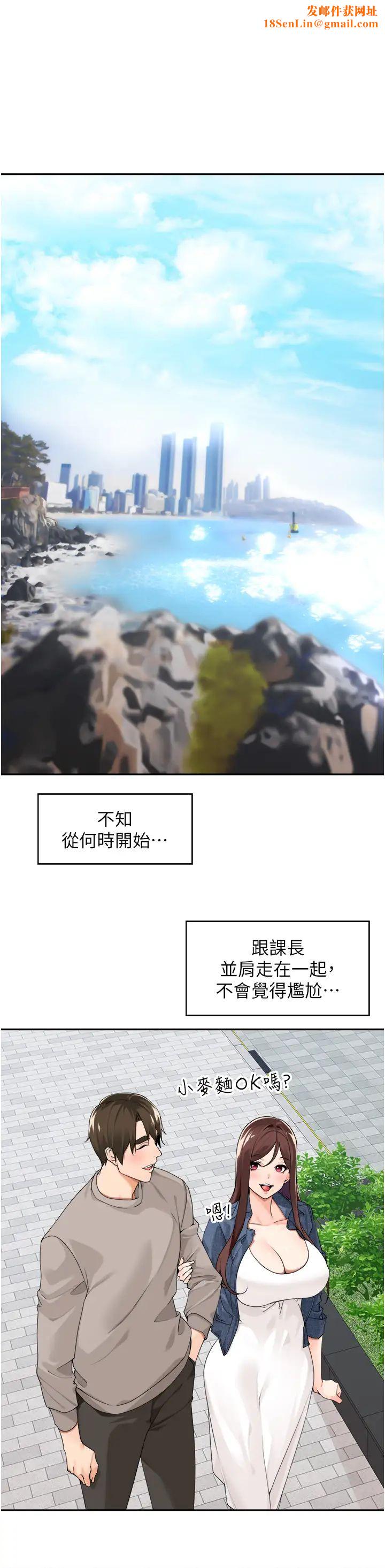 工做狂女上司第33話-快來打開你的驚喜