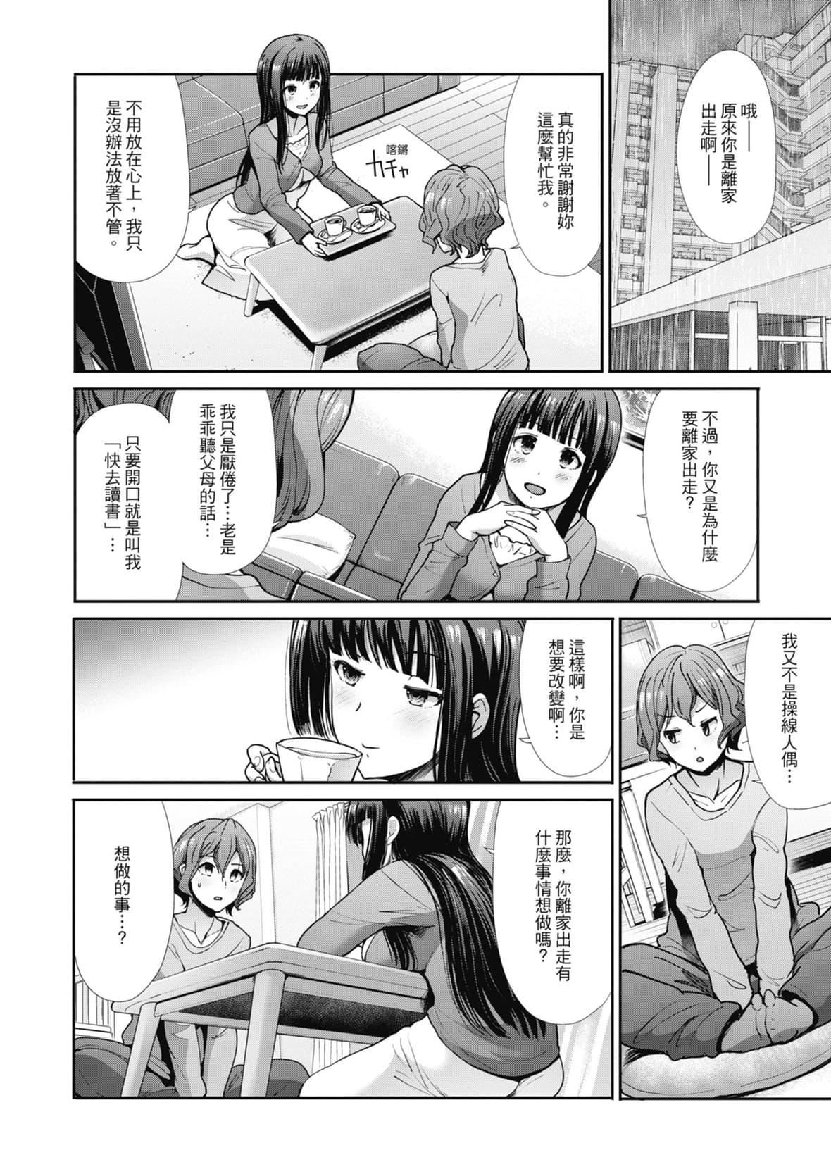 [武將武]エゴイスティックヴィーナス｜喜愛壞壞啪啪的維納斯  [中國翻訳][DL版][武將武]エゴイスティックヴィーナス｜喜愛壞壞啪啪的維納斯  [中國翻訳][DL版]